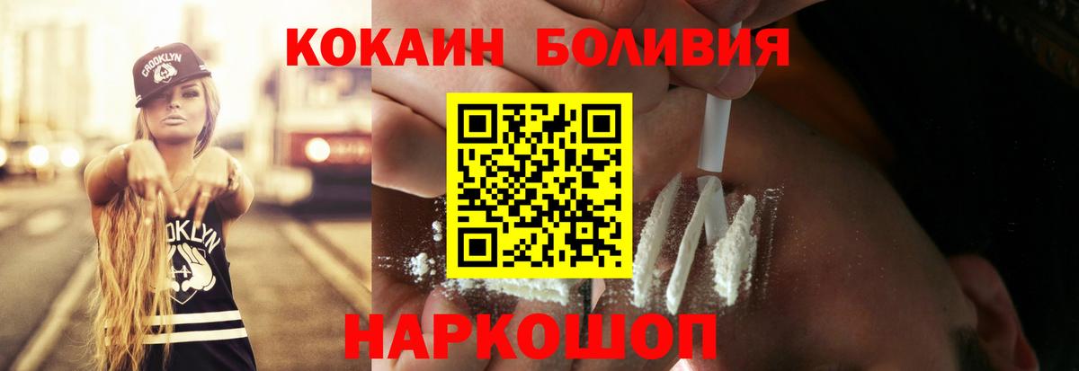 Дзержинск  COCAIN Fish Scale  Cocaine  COCAIN Колумбийский  Вход с VPN 