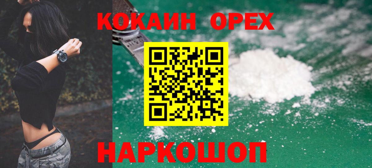 Кокаин Боливия Дзержинск