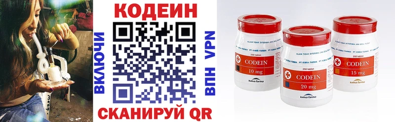 Codein напиток Lean (лин)  купить наркоту  Дзержинск 