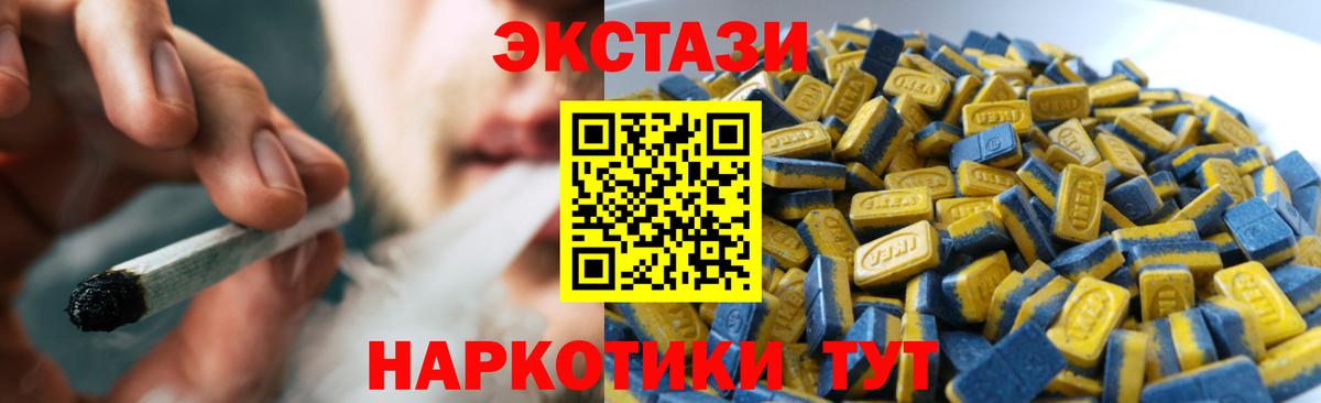 Экстази 280 MDMA  ЭКСТАЗИ  ЭКСТАЗИ таблы  Дзержинск  Вход с VPN 