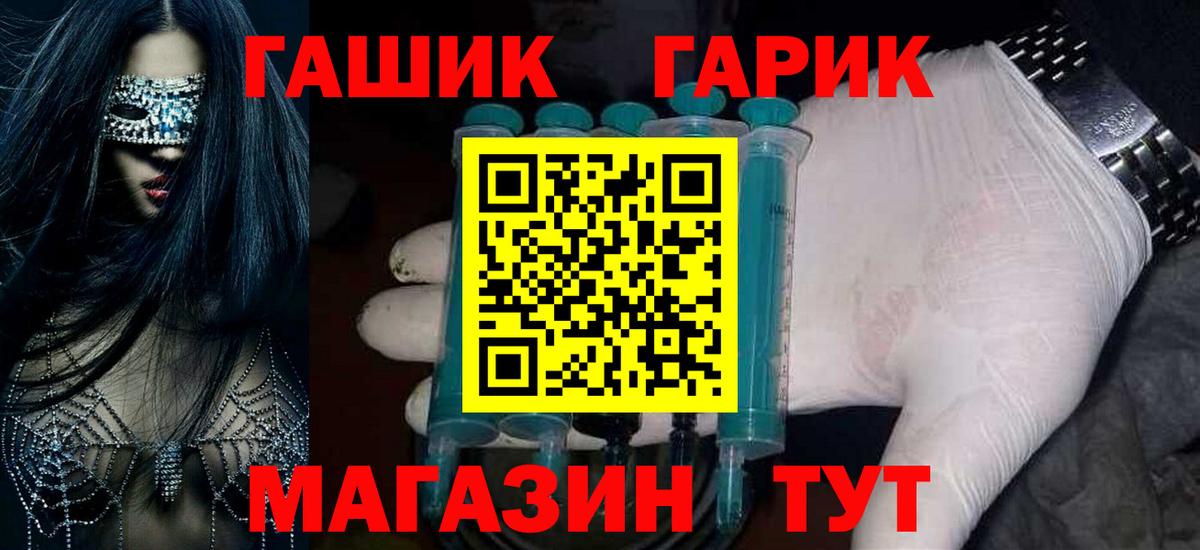 Гашиш гарик  ГАШ VHQ  Дзержинск  ГАШ  Вход с VPN 