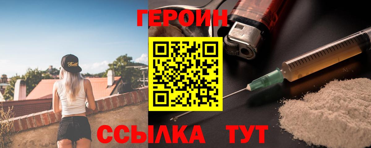 Дзержинск  ГЕРОИН афганец  ГЕРОИН  Вход с VPN 