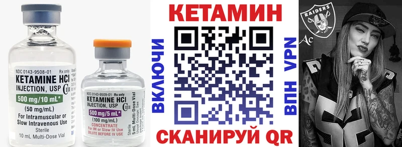 Кетамин ketamine  Дзержинск 
