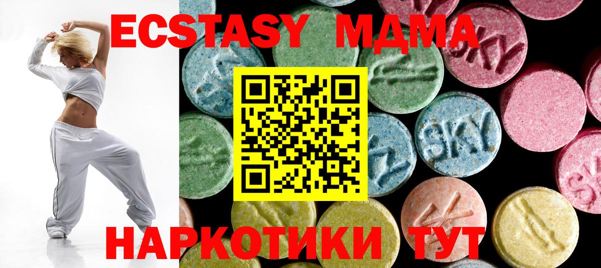 MDMA crystal Дзержинск