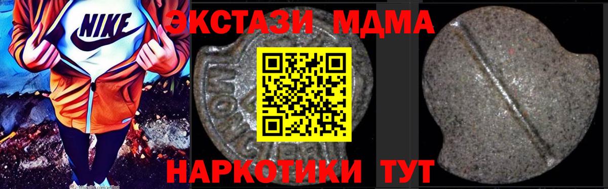 Дзержинск  MDMA VHQ  Вход с VPN  MDMA Molly 