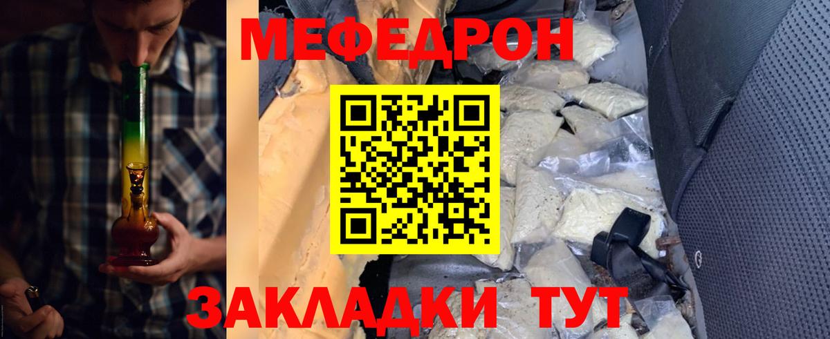 Дзержинск  Мефедрон  Вход с VPN  kraken tor  Меф мука 
