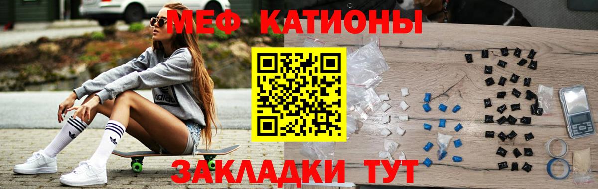 МЕФ кристаллы Дзержинск