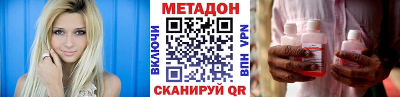 купить  сайты  ссылка на мегу вход  Метадон methadone  Дзержинск 