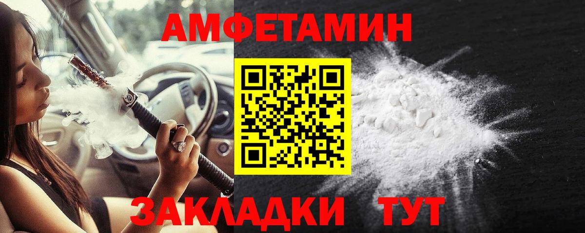 Метамфетамин пудра Дзержинск