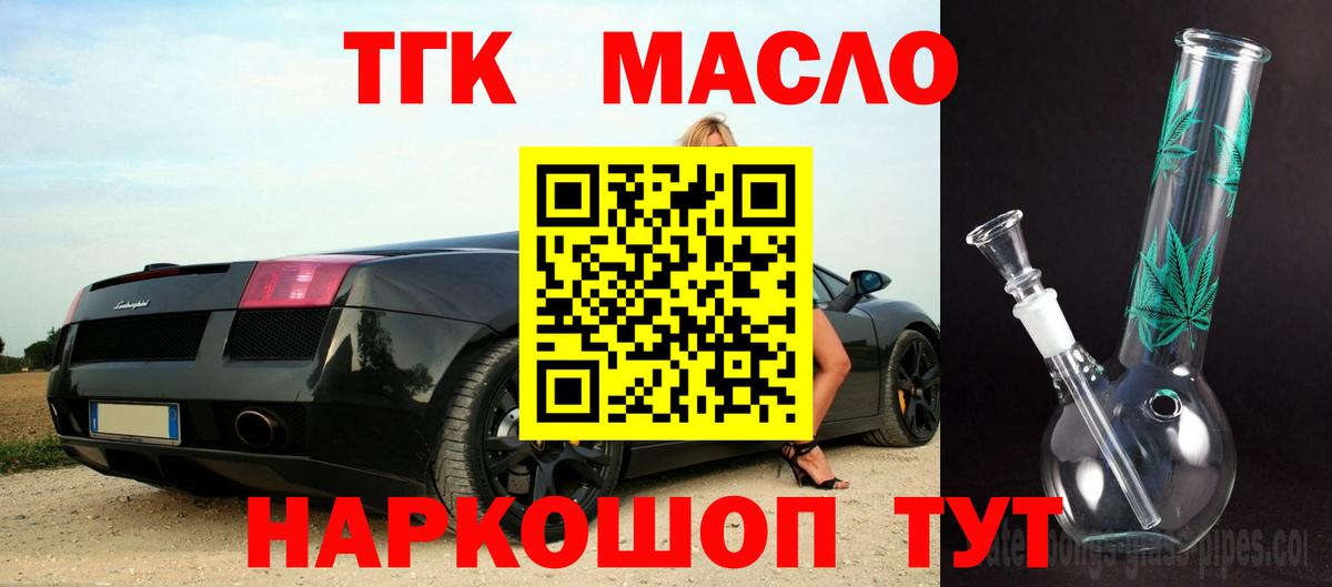 ссылка на мегу маркетплейс  ТГК концентрат  наркошоп  Вход с VPN  Дзержинск 
